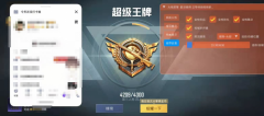 和平精英免费挂 - 无门槛稳定透视辅助